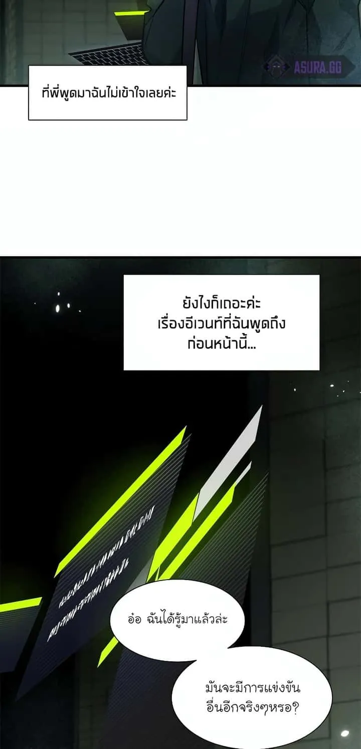 The Tutorial is Too Hard โลกฝึกสอนสุดโหดร้าย ตอนที่ 91 หน้า 26