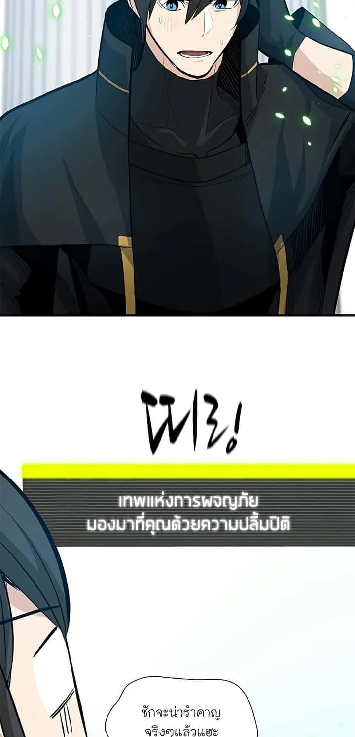 The Tutorial is Too Hard โลกฝึกสอนสุดโหดร้าย ตอนที่ 91 หน้า 48