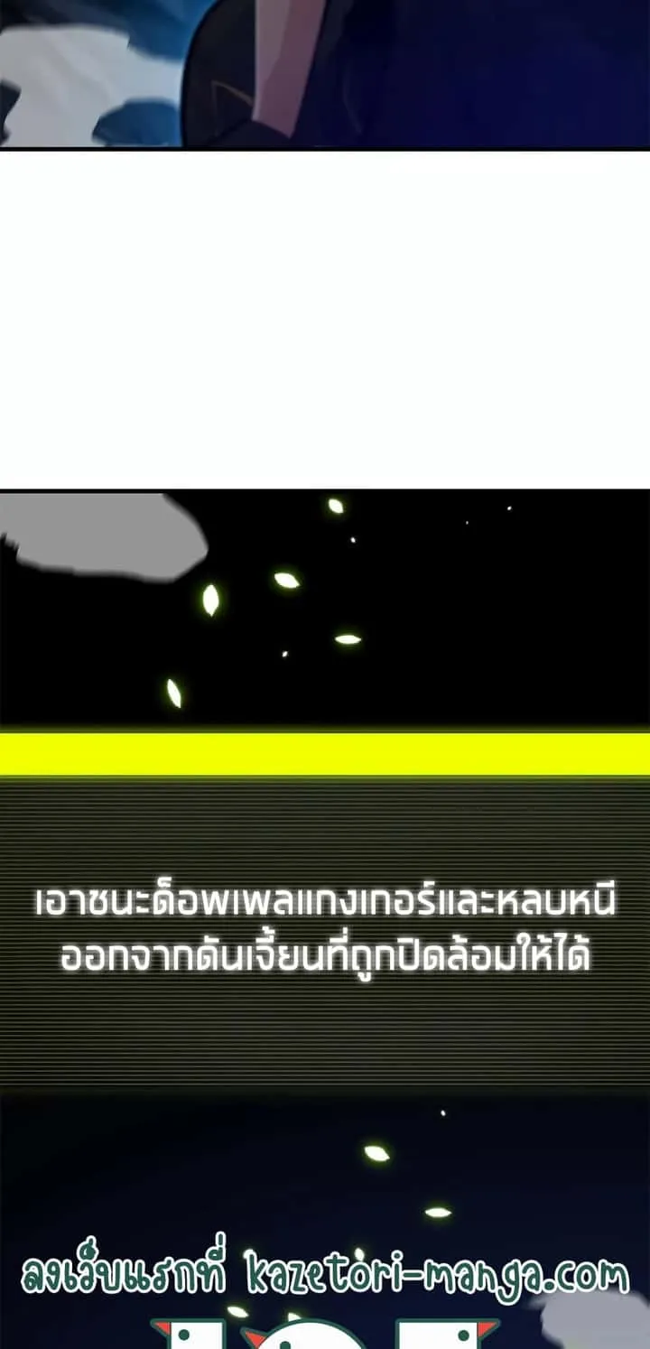 The Tutorial is Too Hard โลกฝึกสอนสุดโหดร้าย ตอนที่ 91 หน้า 59