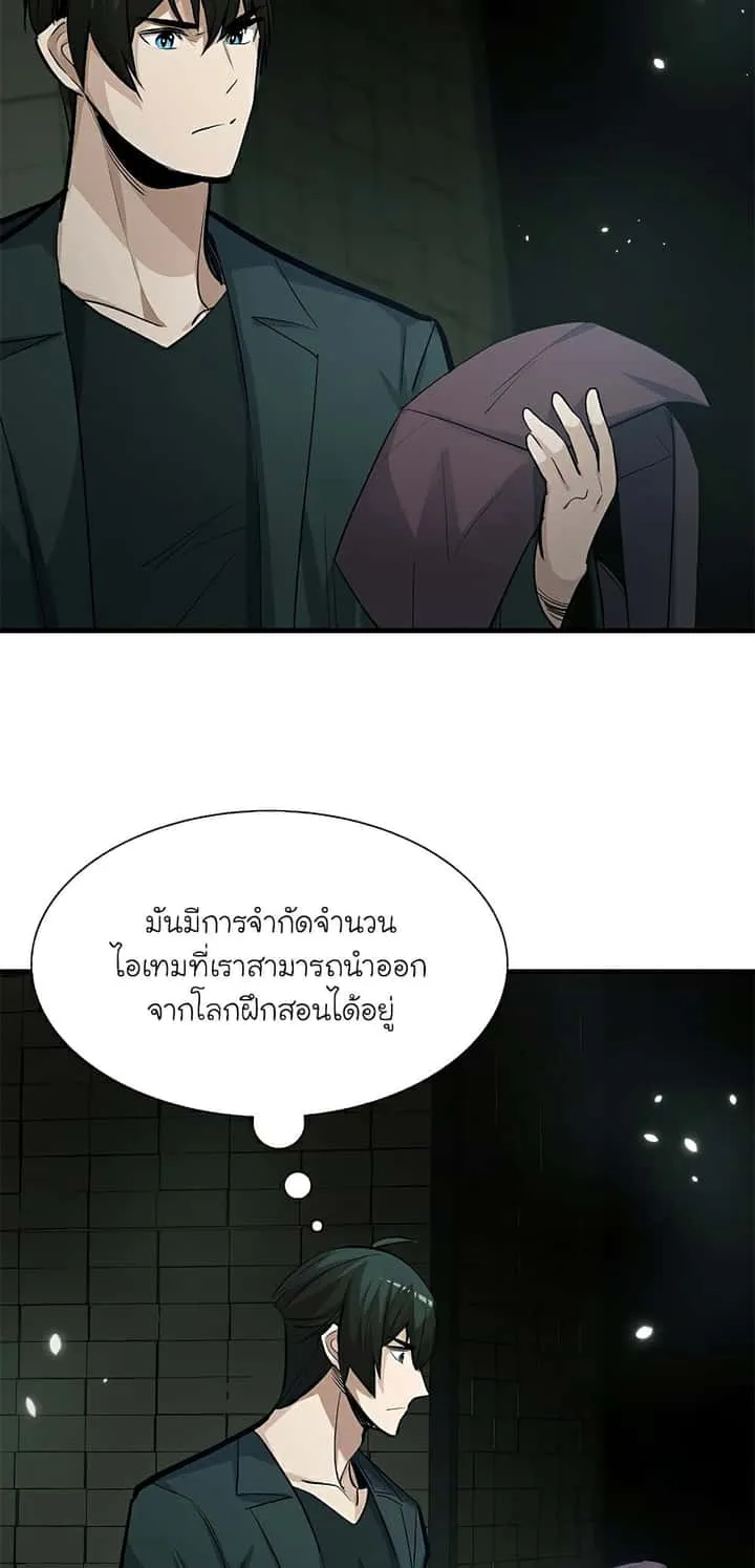 The Tutorial is Too Hard โลกฝึกสอนสุดโหดร้าย ตอนที่ 91 หน้า 7