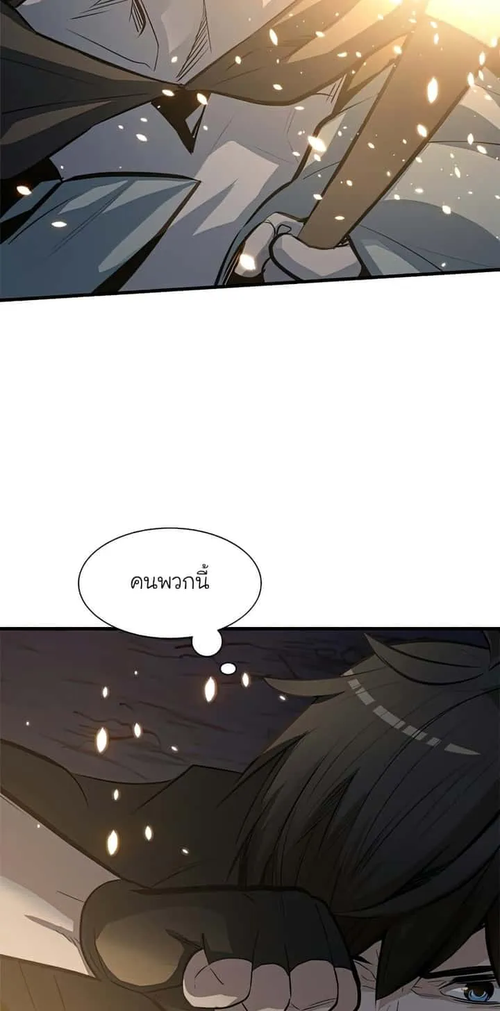 The Tutorial is Too Hard โลกฝึกสอนสุดโหดร้าย ตอนที่ 92 หน้า 16