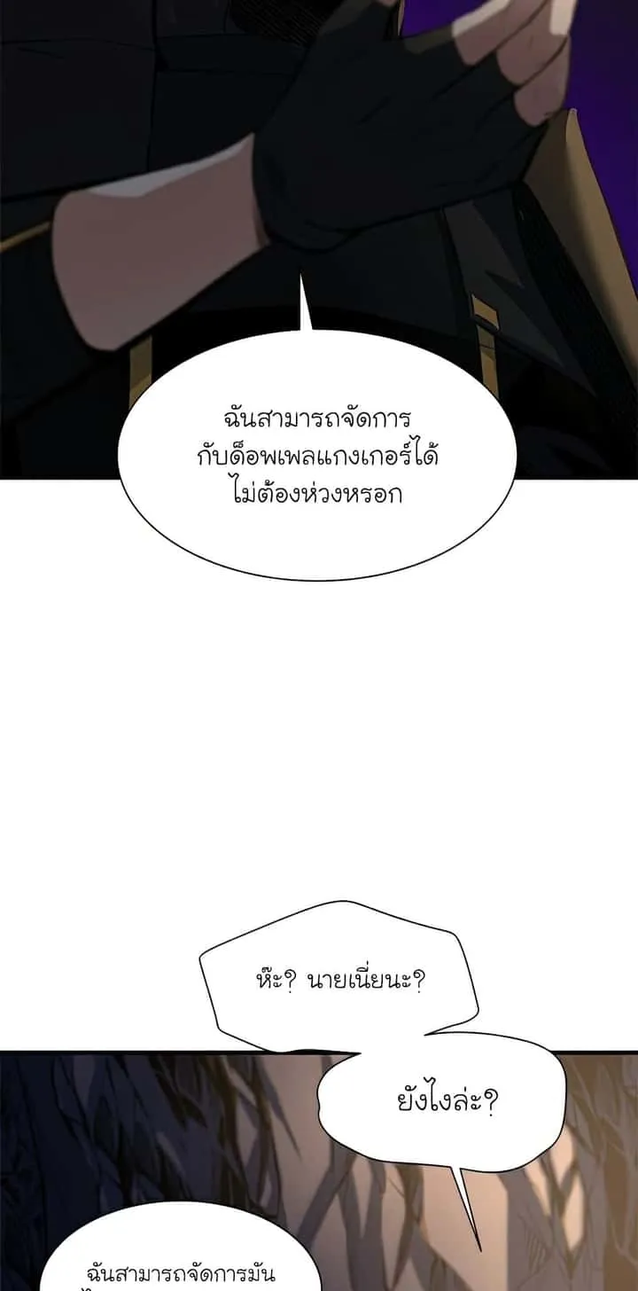 The Tutorial is Too Hard โลกฝึกสอนสุดโหดร้าย ตอนที่ 92 หน้า 40