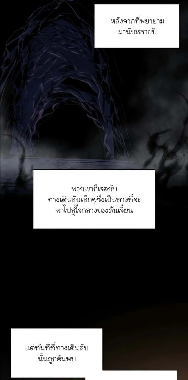 The Tutorial is Too Hard โลกฝึกสอนสุดโหดร้าย ตอนที่ 92 หน้า 5