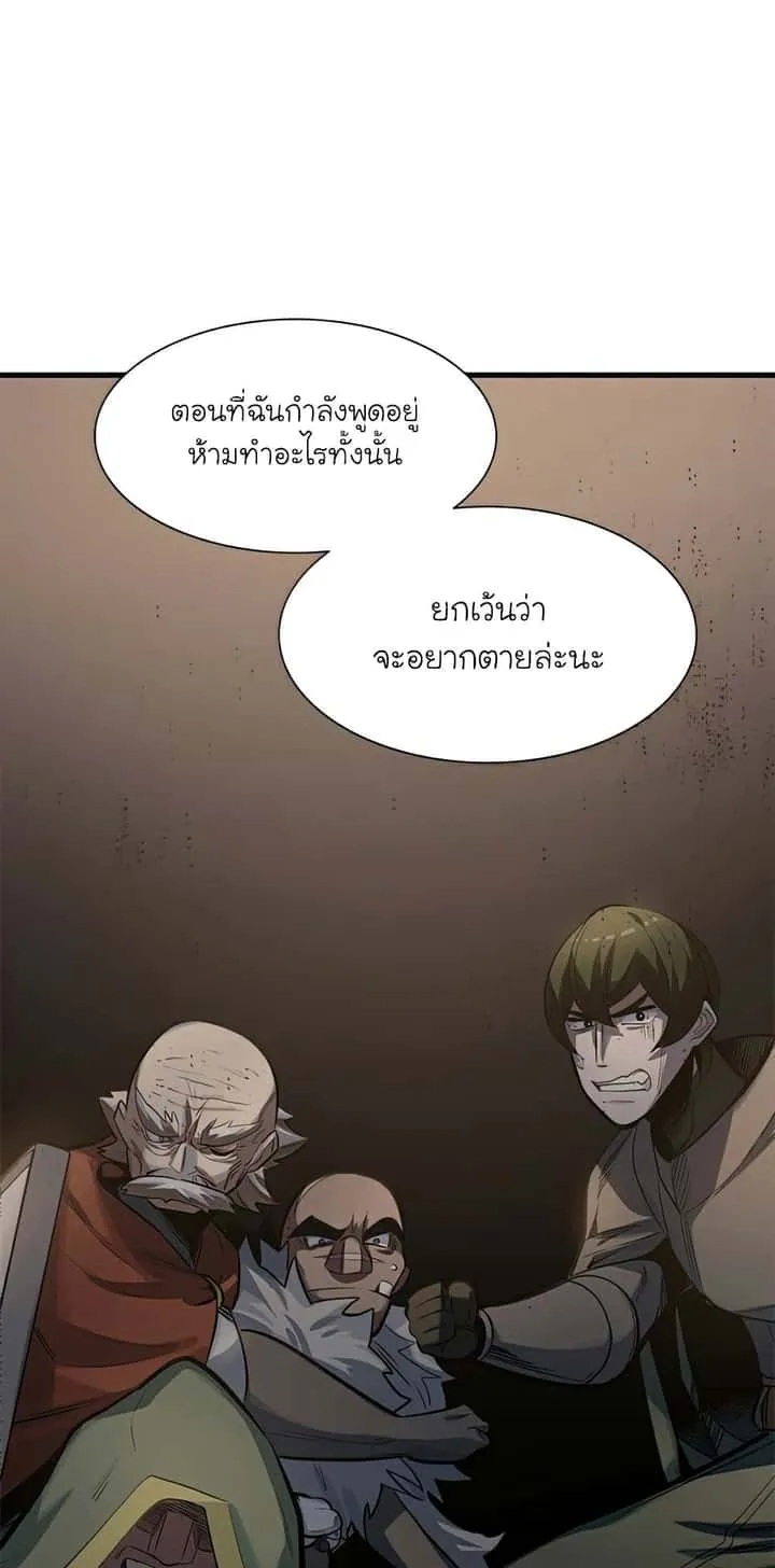 The Tutorial is Too Hard โลกฝึกสอนสุดโหดร้าย ตอนที่ 92 หน้า 52