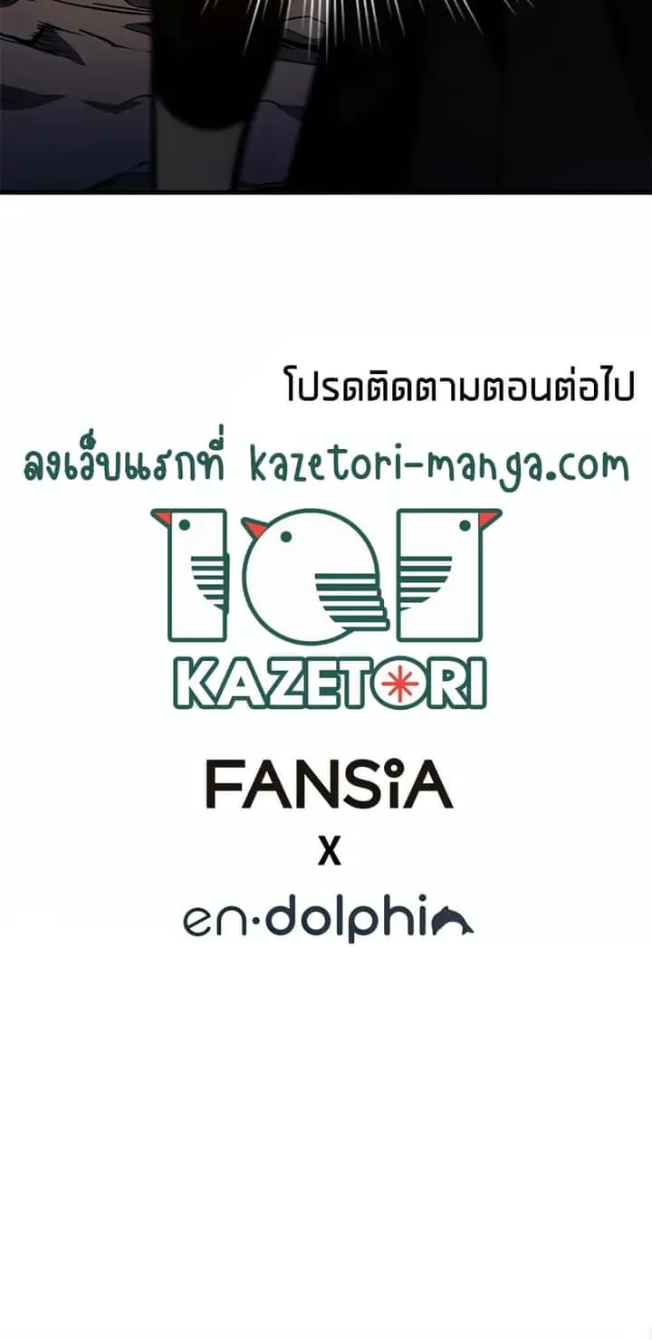 The Tutorial is Too Hard โลกฝึกสอนสุดโหดร้าย ตอนที่ 92 หน้า 62