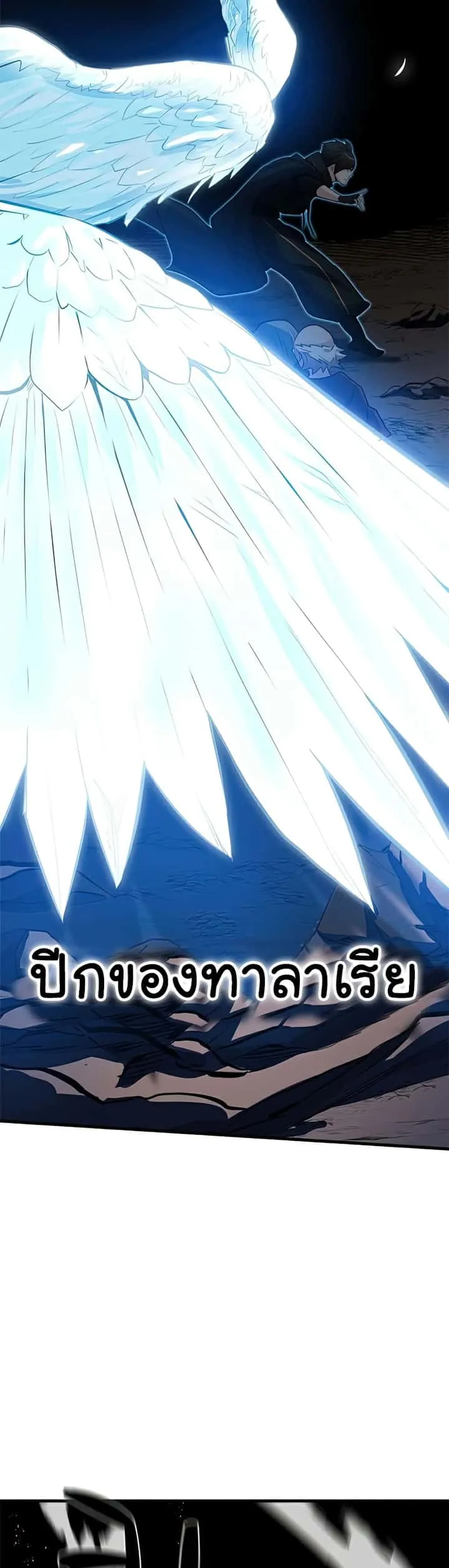 The Tutorial is Too Hard โลกฝึกสอนสุดโหดร้าย ตอนที่ 93 หน้า 22