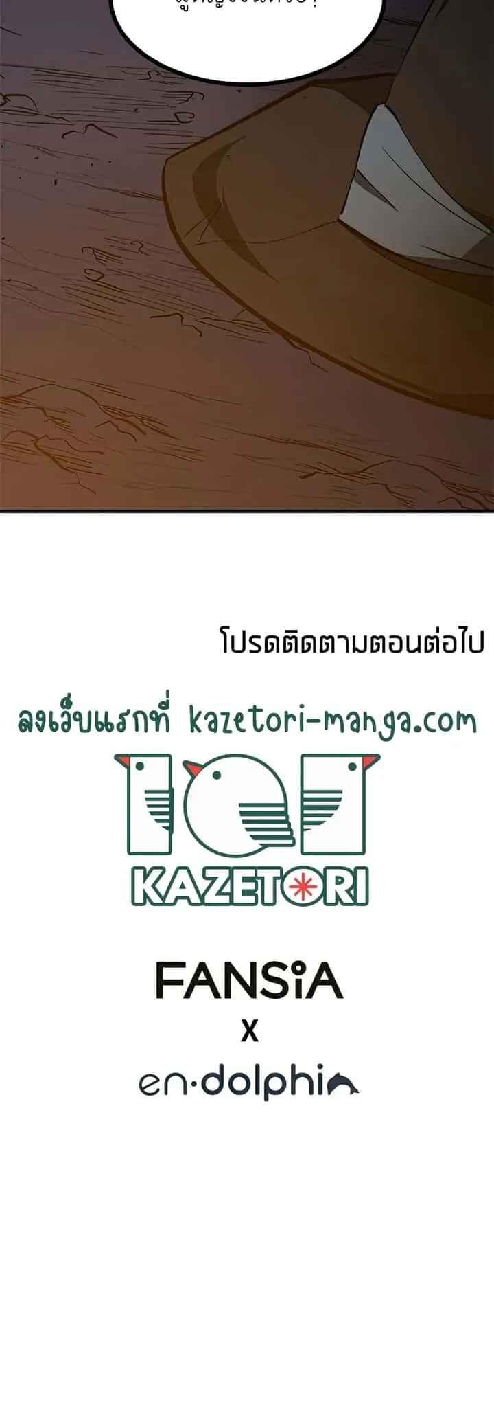 The Tutorial is Too Hard โลกฝึกสอนสุดโหดร้าย ตอนที่ 95 หน้า 60