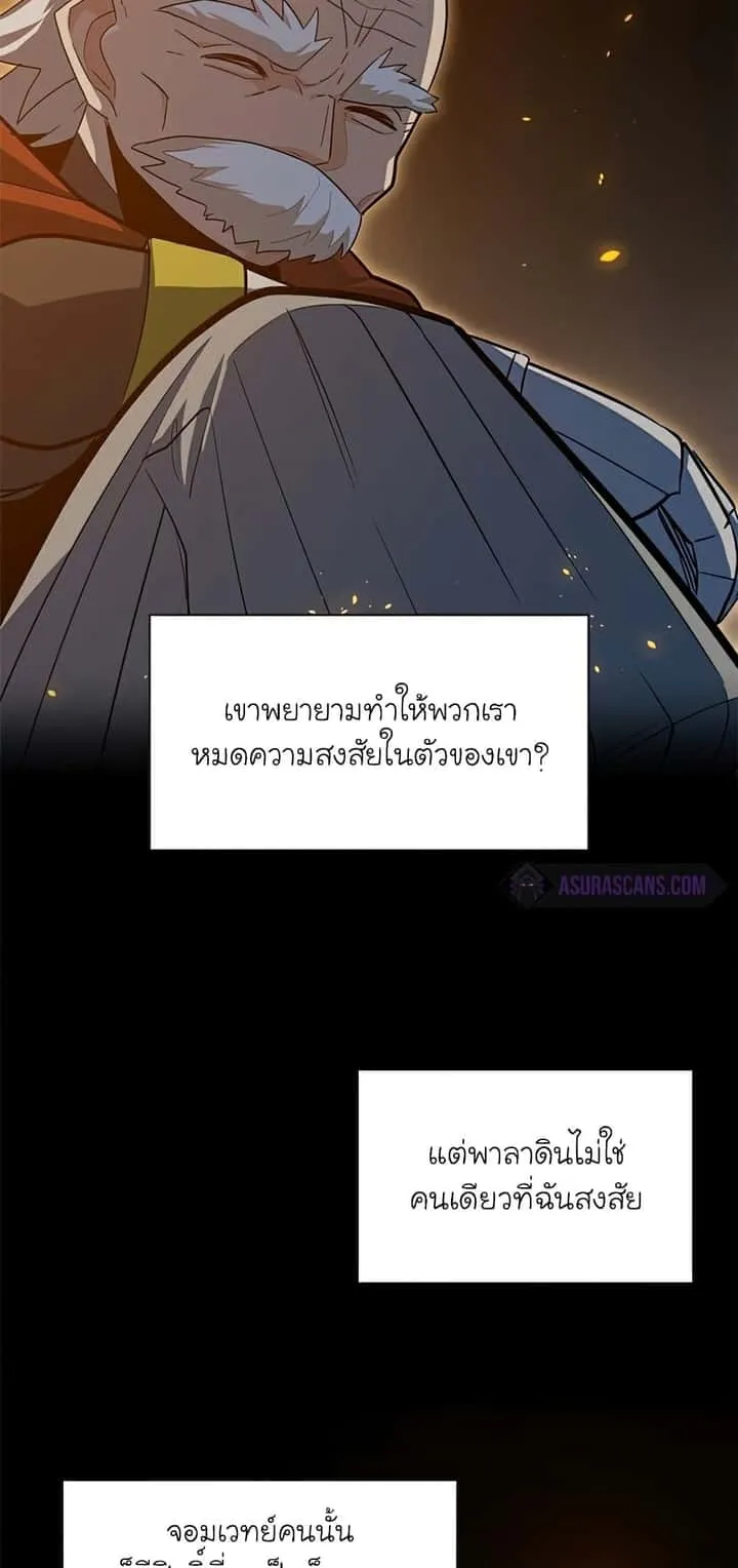 The Tutorial is Too Hard โลกฝึกสอนสุดโหดร้าย ตอนที่ 96 หน้า 36