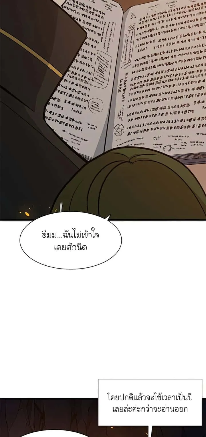 The Tutorial is Too Hard โลกฝึกสอนสุดโหดร้าย ตอนที่ 96 หน้า 46