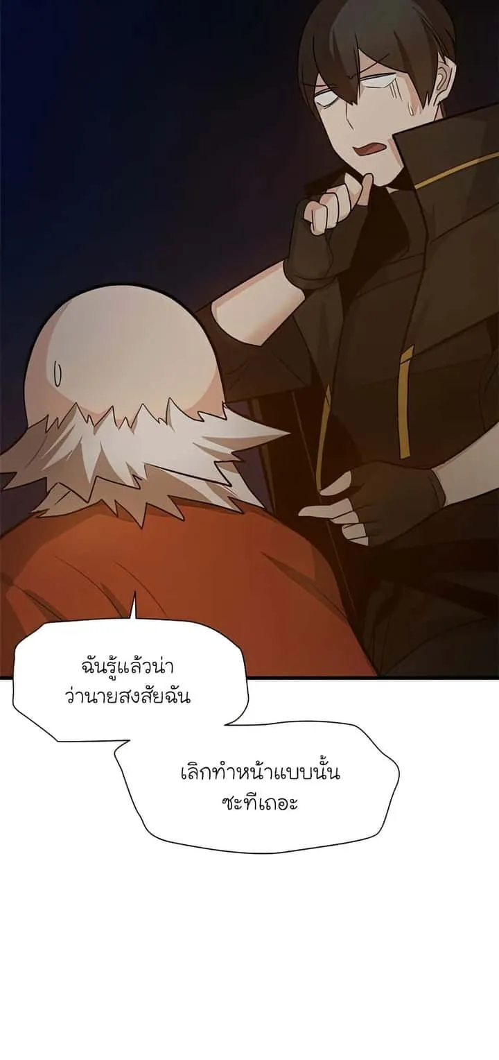 The Tutorial is Too Hard โลกฝึกสอนสุดโหดร้าย ตอนที่ 96 หน้า 5