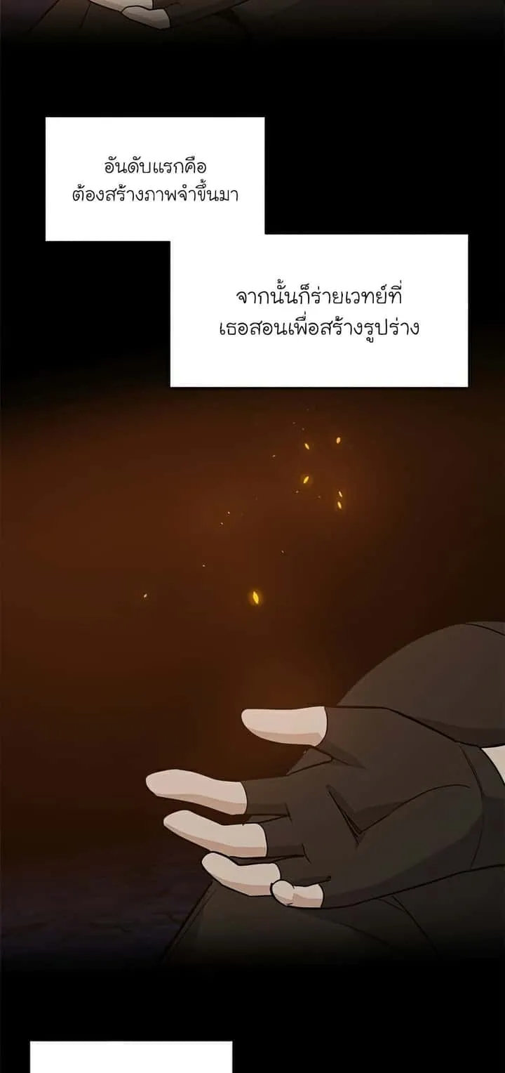 The Tutorial is Too Hard โลกฝึกสอนสุดโหดร้าย ตอนที่ 96 หน้า 51