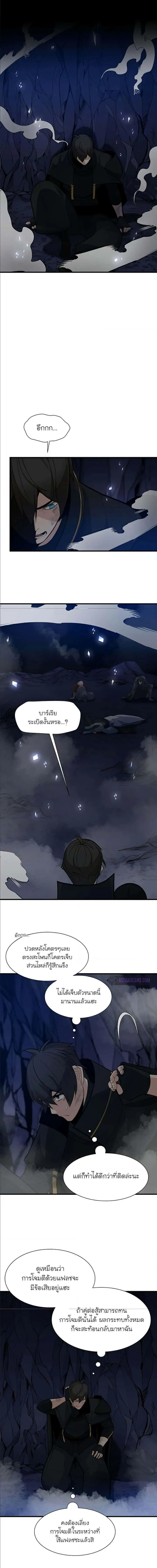 The Tutorial is Too Hard โลกฝึกสอนสุดโหดร้าย ตอนที่ 97 หน้า 12