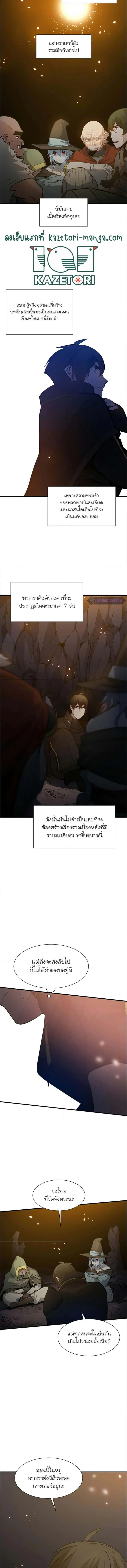 The Tutorial is Too Hard โลกฝึกสอนสุดโหดร้าย ตอนที่ 97 หน้า 2