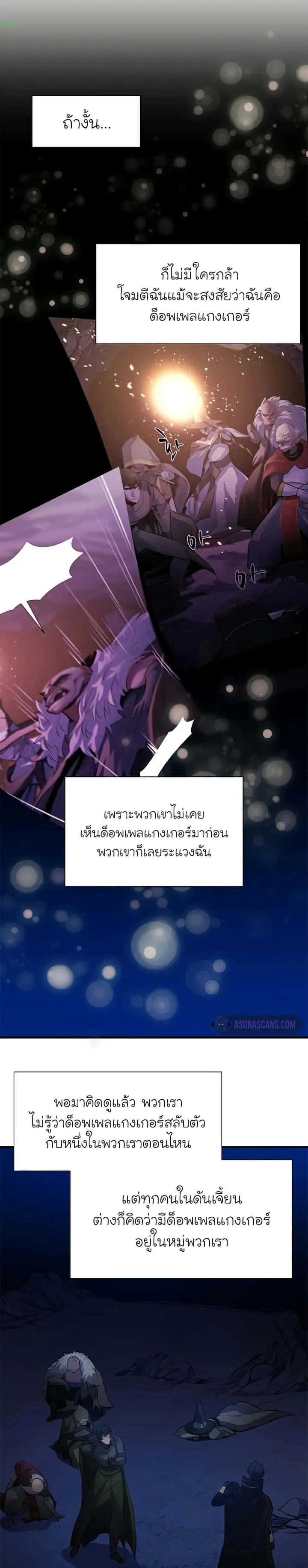 The Tutorial is Too Hard โลกฝึกสอนสุดโหดร้าย ตอนที่ 98 หน้า 5