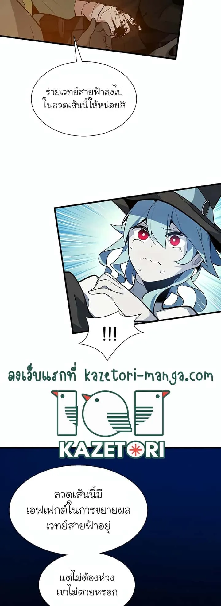 The Tutorial is Too Hard โลกฝึกสอนสุดโหดร้าย ตอนที่ 99 หน้า 13