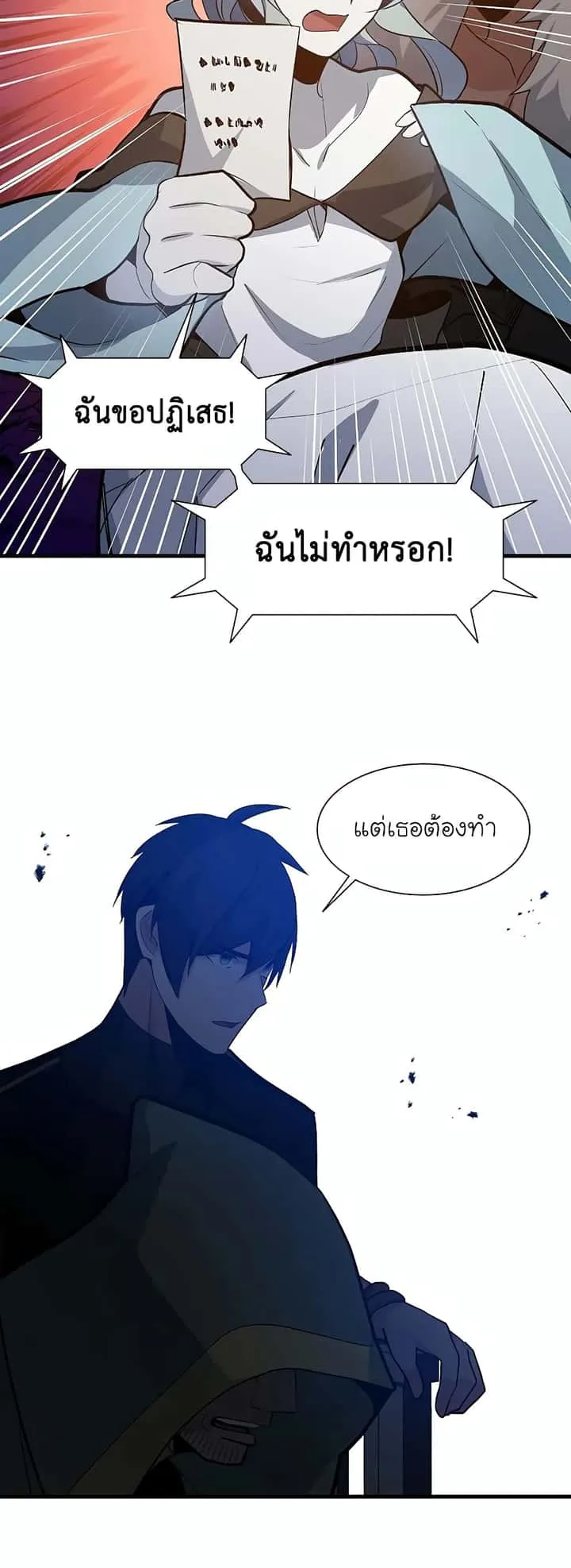 The Tutorial is Too Hard โลกฝึกสอนสุดโหดร้าย ตอนที่ 99 หน้า 15