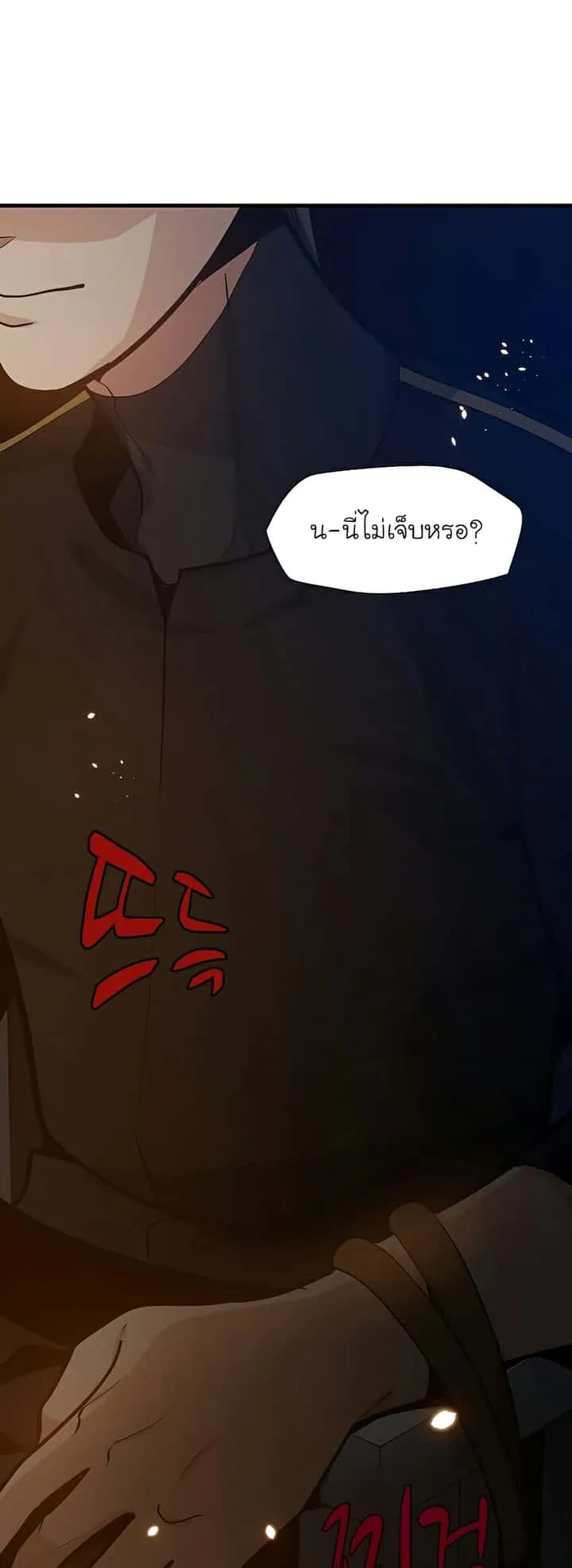 The Tutorial is Too Hard โลกฝึกสอนสุดโหดร้าย ตอนที่ 99 หน้า 3