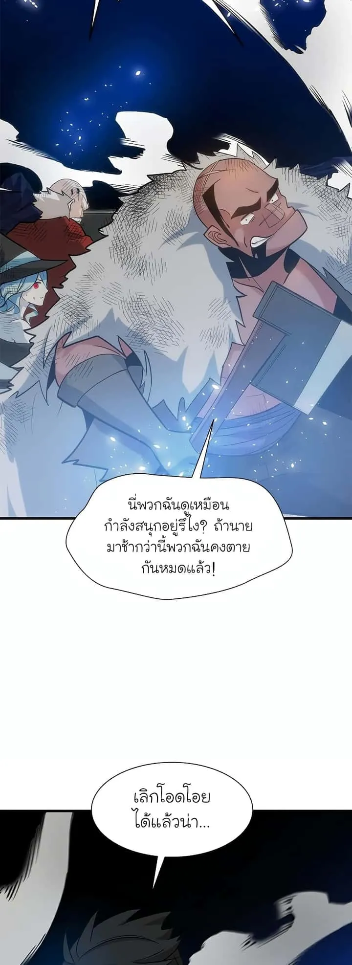 The Tutorial is Too Hard โลกฝึกสอนสุดโหดร้าย ตอนที่ 99 หน้า 54
