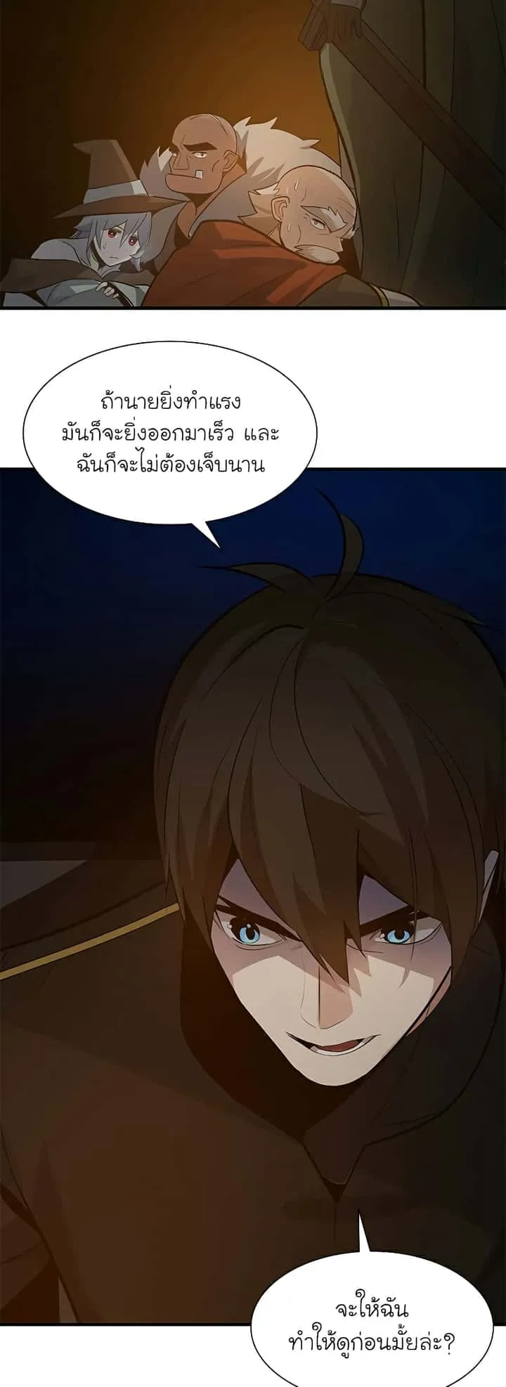 The Tutorial is Too Hard โลกฝึกสอนสุดโหดร้าย ตอนที่ 99 หน้า 7