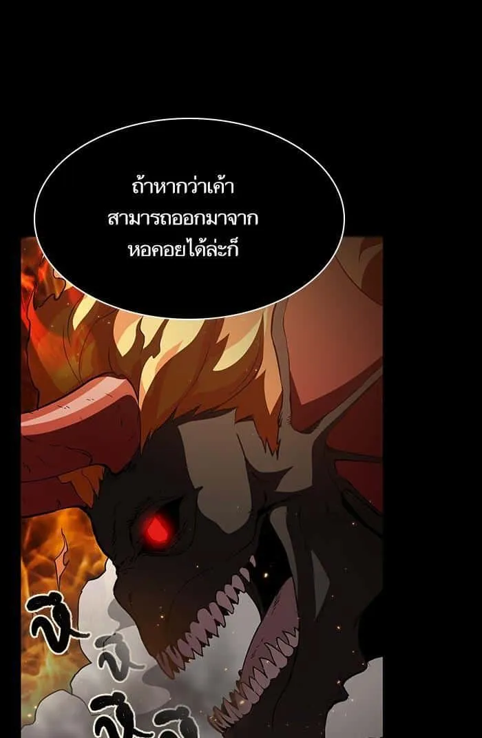The Tutorial Tower of the Advanced Player ผู้เล่นขั้นเทพแห่งหอคอยฝึกสอน ตอนที่ 1 หน้า 108
