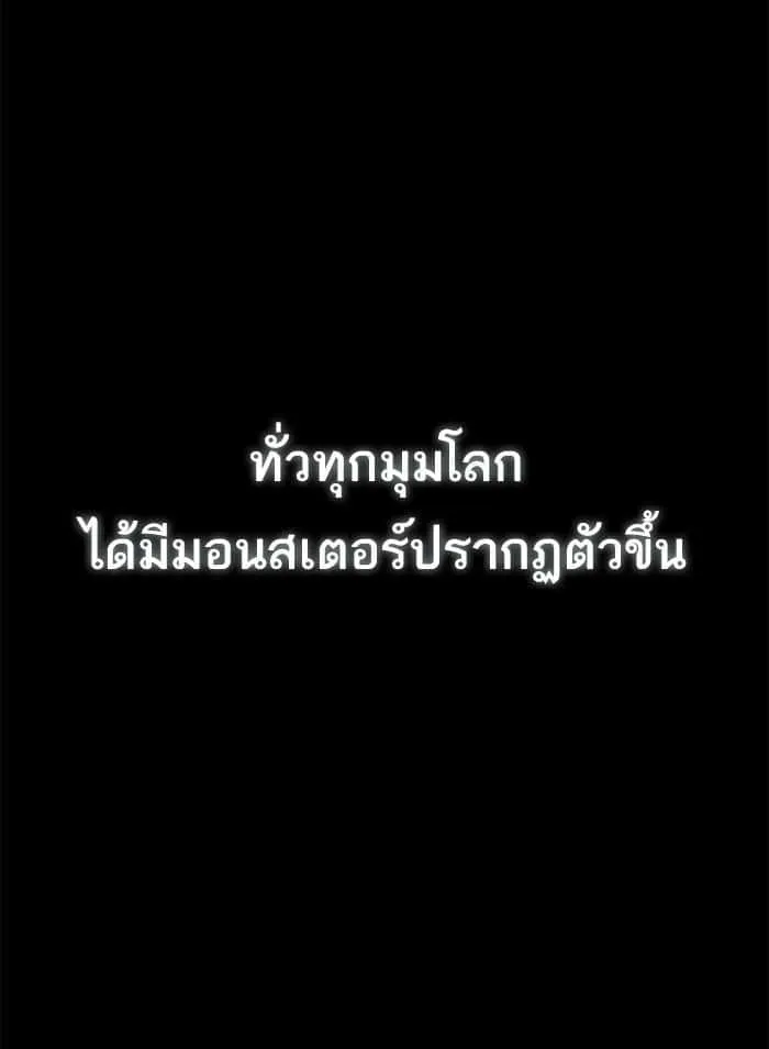 The Tutorial Tower of the Advanced Player ผู้เล่นขั้นเทพแห่งหอคอยฝึกสอน ตอนที่ 1 หน้า 11