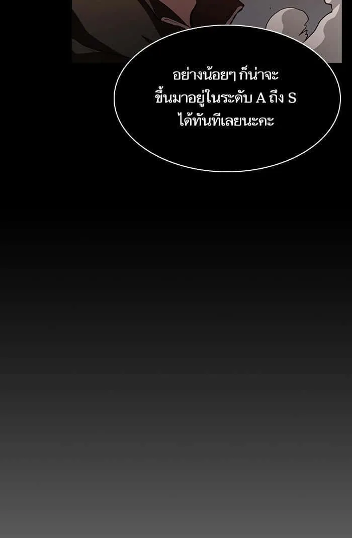 The Tutorial Tower of the Advanced Player ผู้เล่นขั้นเทพแห่งหอคอยฝึกสอน ตอนที่ 1 หน้า 110