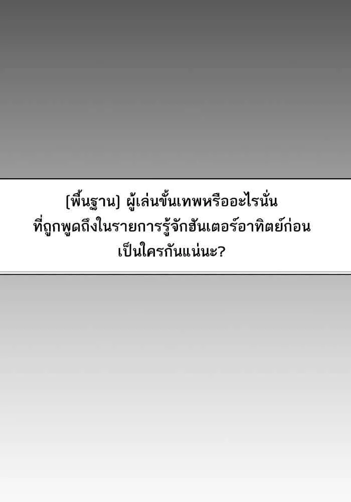 The Tutorial Tower of the Advanced Player ผู้เล่นขั้นเทพแห่งหอคอยฝึกสอน ตอนที่ 1 หน้า 111