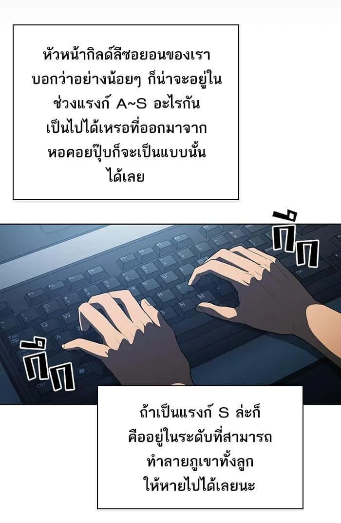 The Tutorial Tower of the Advanced Player ผู้เล่นขั้นเทพแห่งหอคอยฝึกสอน ตอนที่ 1 หน้า 112