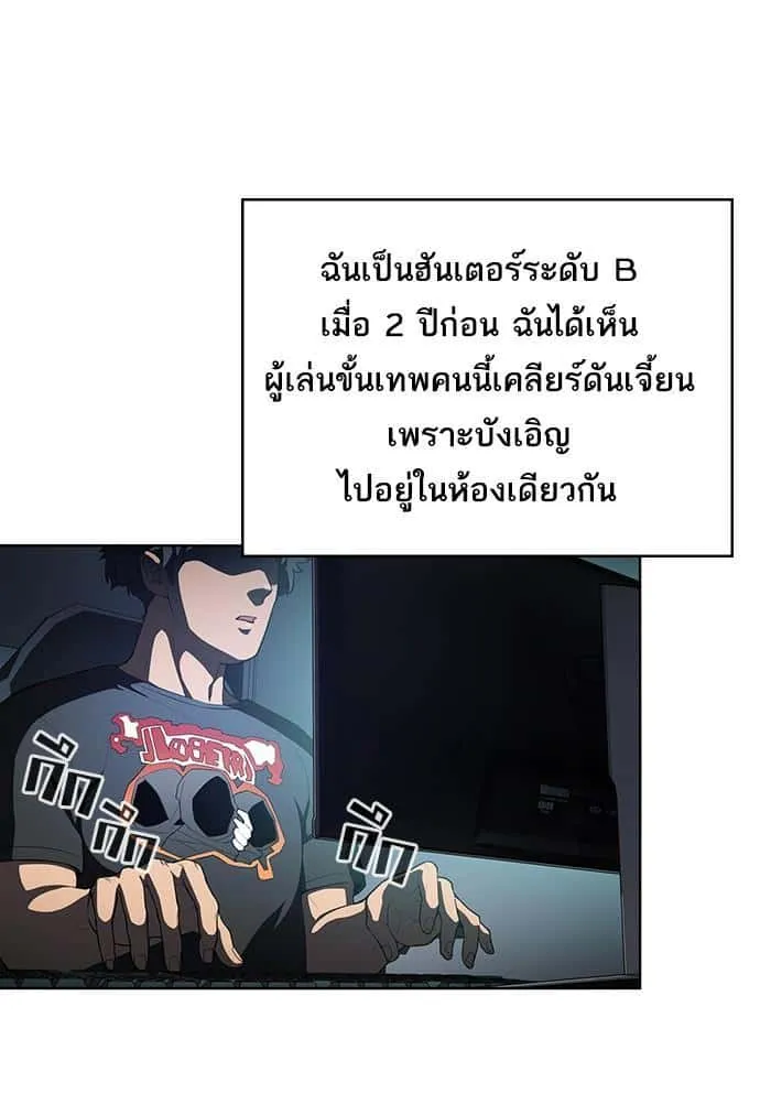 The Tutorial Tower of the Advanced Player ผู้เล่นขั้นเทพแห่งหอคอยฝึกสอน ตอนที่ 1 หน้า 113