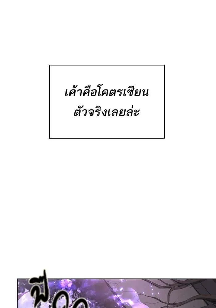 The Tutorial Tower of the Advanced Player ผู้เล่นขั้นเทพแห่งหอคอยฝึกสอน ตอนที่ 1 หน้า 114