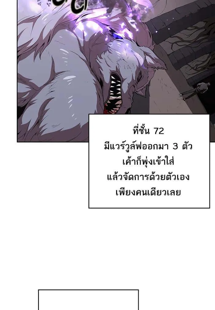 The Tutorial Tower of the Advanced Player ผู้เล่นขั้นเทพแห่งหอคอยฝึกสอน ตอนที่ 1 หน้า 115
