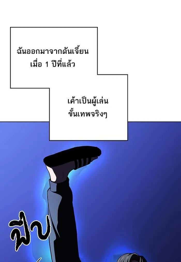 The Tutorial Tower of the Advanced Player ผู้เล่นขั้นเทพแห่งหอคอยฝึกสอน ตอนที่ 1 หน้า 117