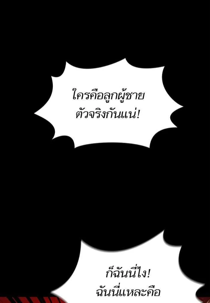 The Tutorial Tower of the Advanced Player ผู้เล่นขั้นเทพแห่งหอคอยฝึกสอน ตอนที่ 1 หน้า 127