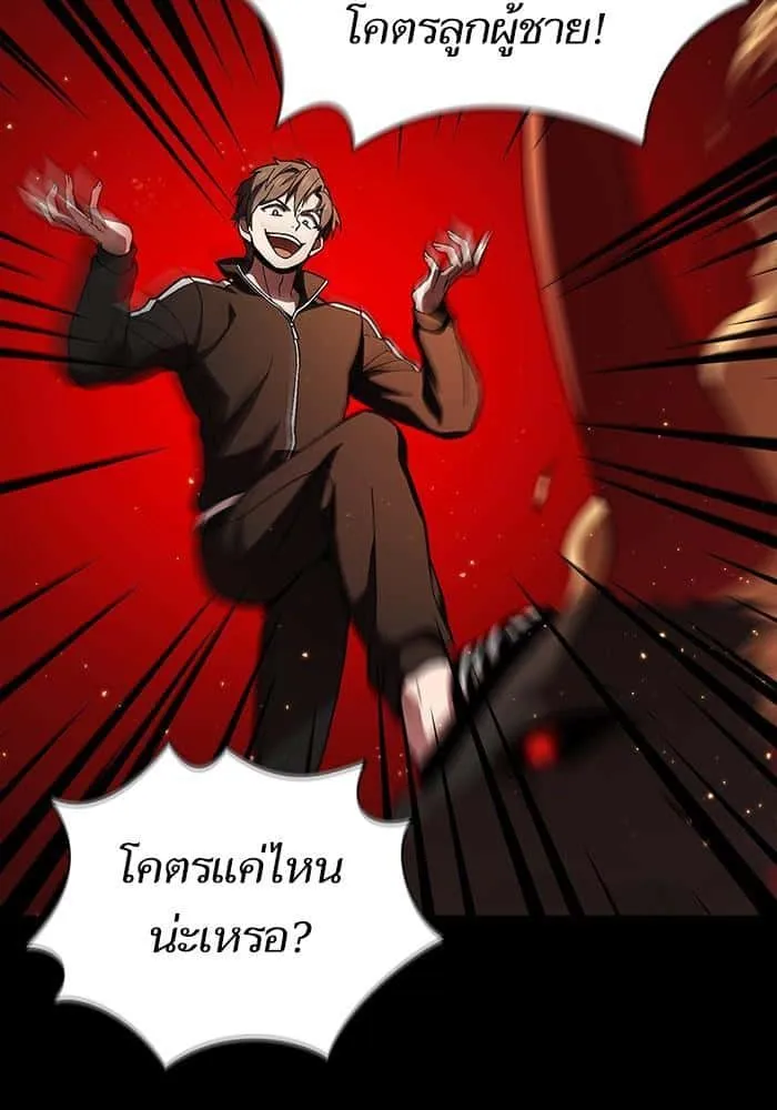 The Tutorial Tower of the Advanced Player ผู้เล่นขั้นเทพแห่งหอคอยฝึกสอน ตอนที่ 1 หน้า 128