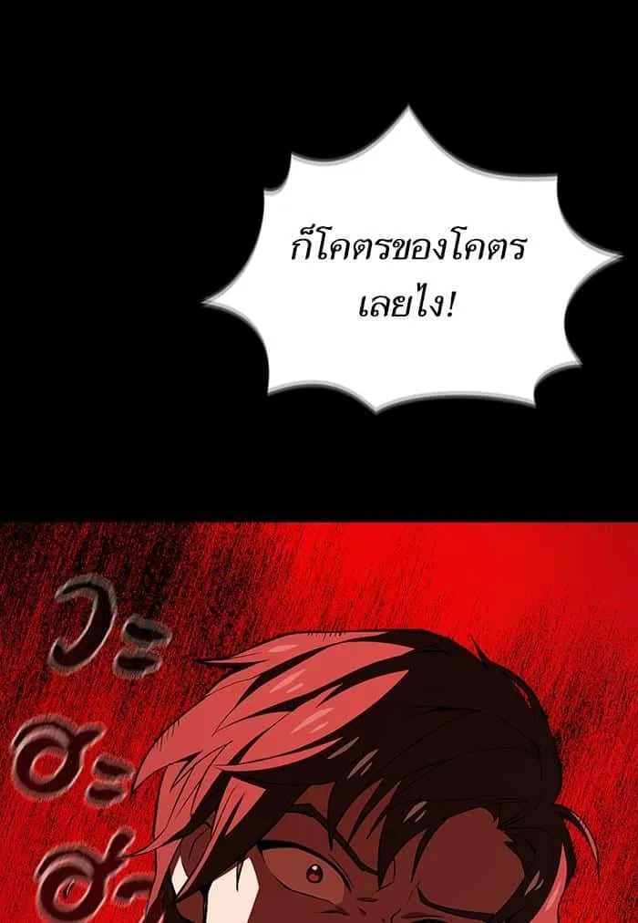 The Tutorial Tower of the Advanced Player ผู้เล่นขั้นเทพแห่งหอคอยฝึกสอน ตอนที่ 1 หน้า 129