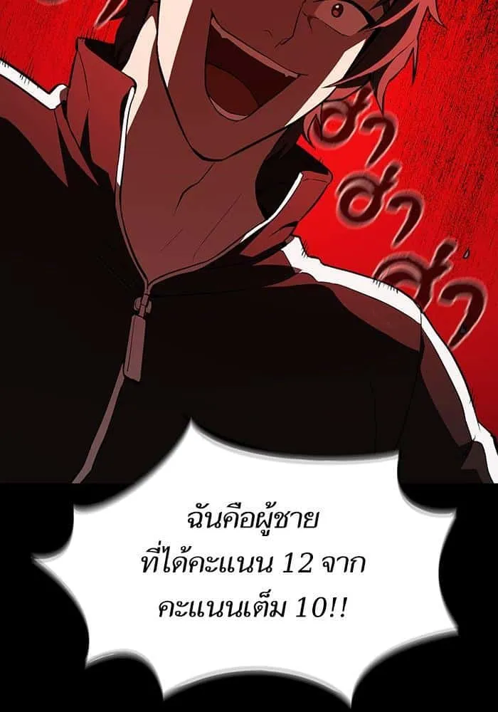 The Tutorial Tower of the Advanced Player ผู้เล่นขั้นเทพแห่งหอคอยฝึกสอน ตอนที่ 1 หน้า 130