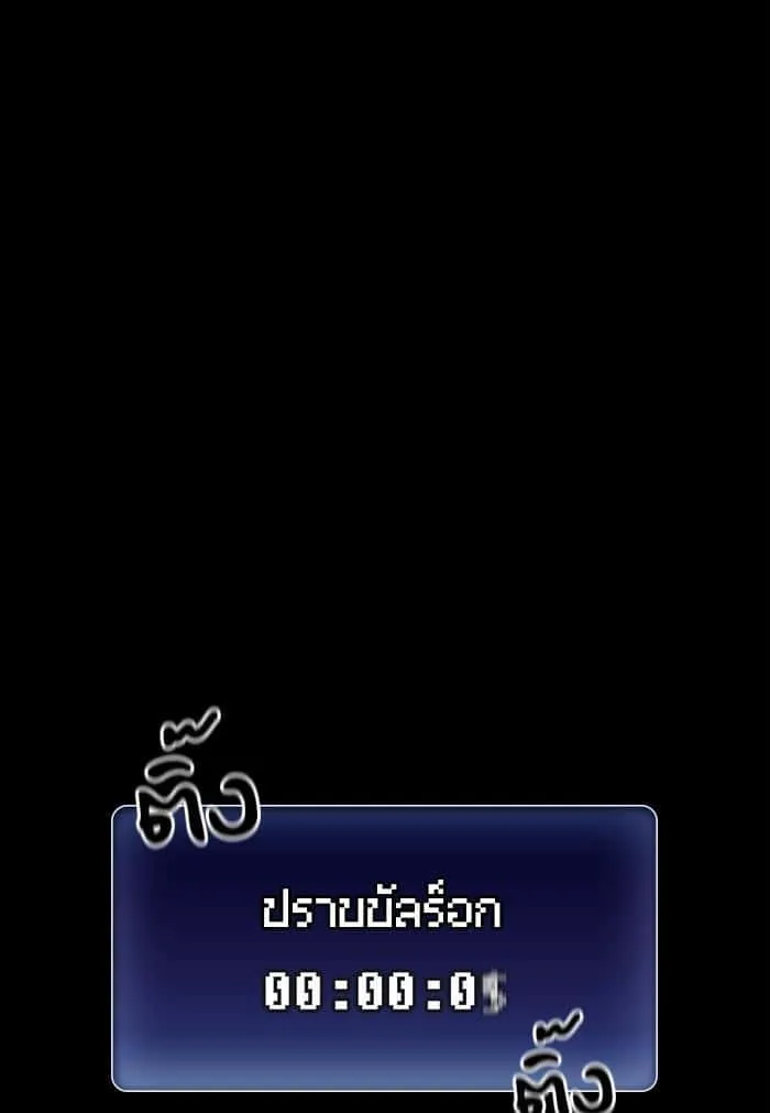 The Tutorial Tower of the Advanced Player ผู้เล่นขั้นเทพแห่งหอคอยฝึกสอน ตอนที่ 1 หน้า 131