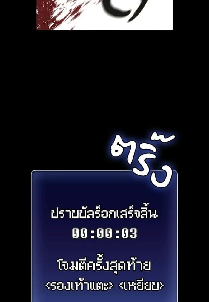 The Tutorial Tower of the Advanced Player ผู้เล่นขั้นเทพแห่งหอคอยฝึกสอน ตอนที่ 1 หน้า 133