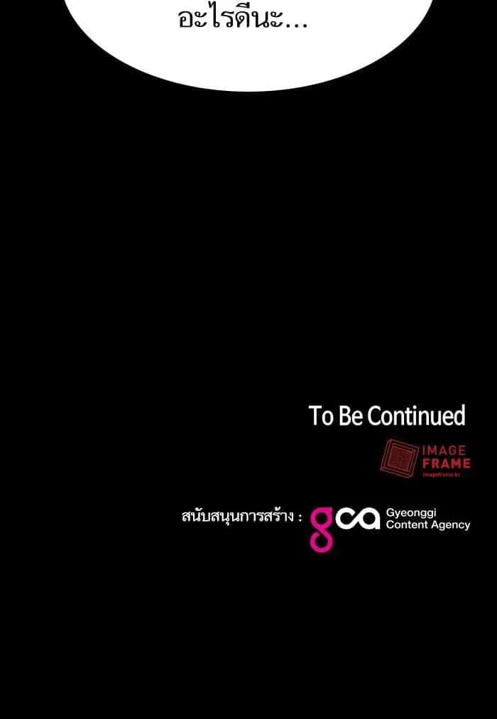 The Tutorial Tower of the Advanced Player ผู้เล่นขั้นเทพแห่งหอคอยฝึกสอน ตอนที่ 1 หน้า 137