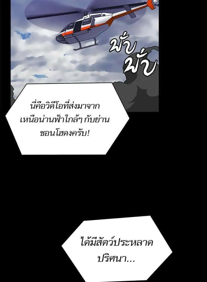 The Tutorial Tower of the Advanced Player ผู้เล่นขั้นเทพแห่งหอคอยฝึกสอน ตอนที่ 1 หน้า 15