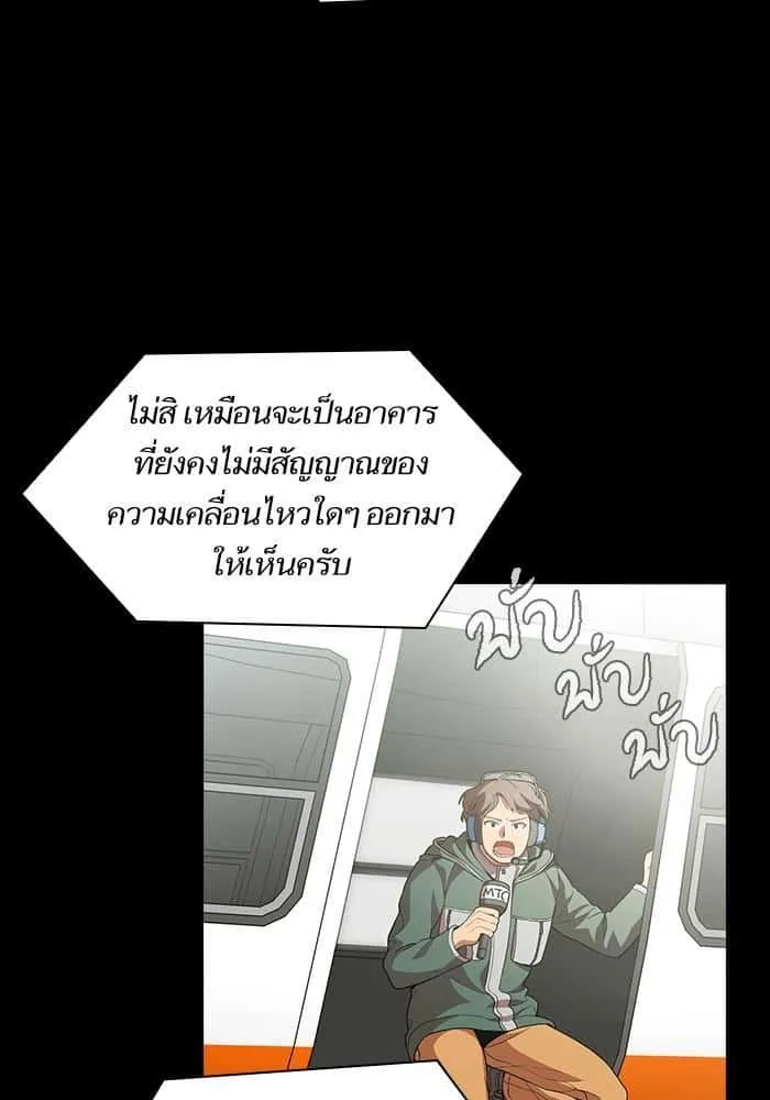 The Tutorial Tower of the Advanced Player ผู้เล่นขั้นเทพแห่งหอคอยฝึกสอน ตอนที่ 1 หน้า 16