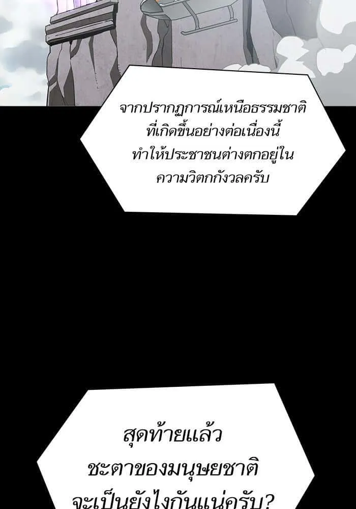 The Tutorial Tower of the Advanced Player ผู้เล่นขั้นเทพแห่งหอคอยฝึกสอน ตอนที่ 1 หน้า 18