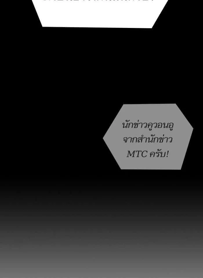 The Tutorial Tower of the Advanced Player ผู้เล่นขั้นเทพแห่งหอคอยฝึกสอน ตอนที่ 1 หน้า 19