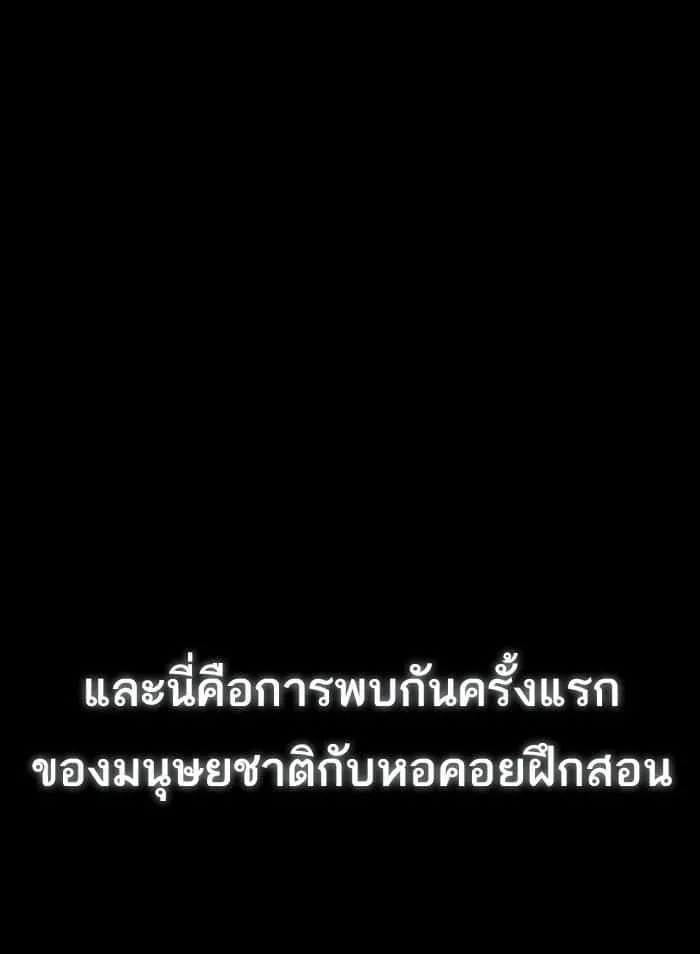 The Tutorial Tower of the Advanced Player ผู้เล่นขั้นเทพแห่งหอคอยฝึกสอน ตอนที่ 1 หน้า 23