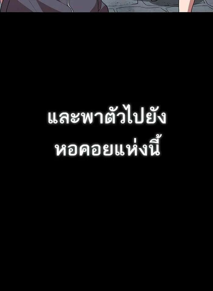 The Tutorial Tower of the Advanced Player ผู้เล่นขั้นเทพแห่งหอคอยฝึกสอน ตอนที่ 1 หน้า 29