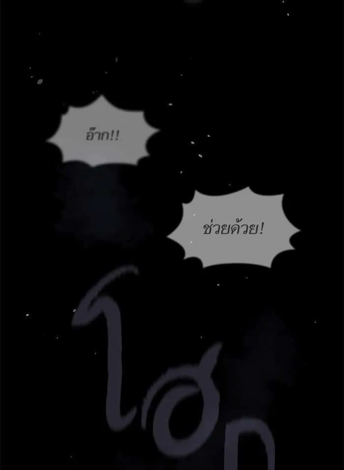 The Tutorial Tower of the Advanced Player ผู้เล่นขั้นเทพแห่งหอคอยฝึกสอน ตอนที่ 1 หน้า 3