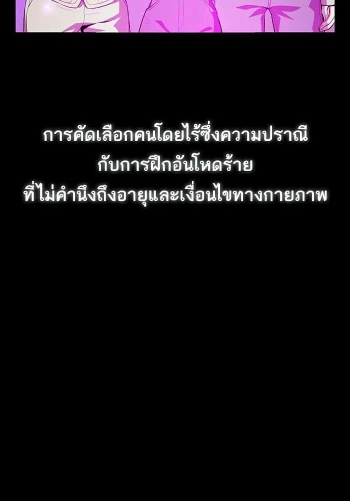The Tutorial Tower of the Advanced Player ผู้เล่นขั้นเทพแห่งหอคอยฝึกสอน ตอนที่ 1 หน้า 31
