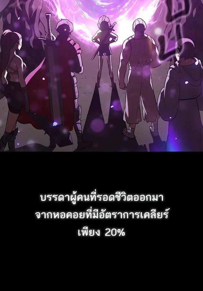 The Tutorial Tower of the Advanced Player ผู้เล่นขั้นเทพแห่งหอคอยฝึกสอน ตอนที่ 1 หน้า 33