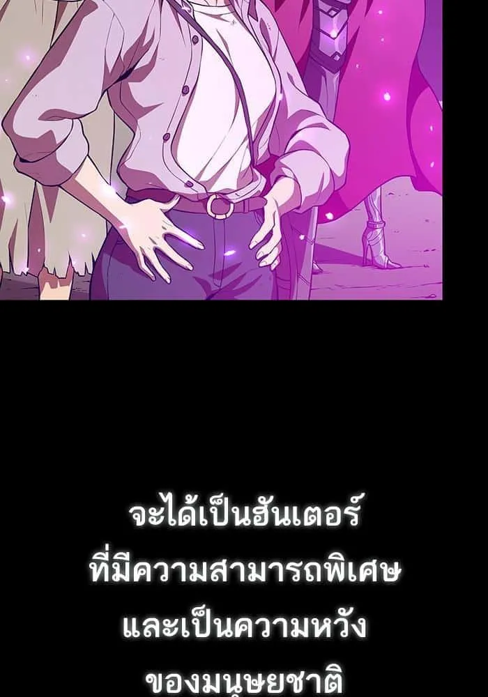 The Tutorial Tower of the Advanced Player ผู้เล่นขั้นเทพแห่งหอคอยฝึกสอน ตอนที่ 1 หน้า 35