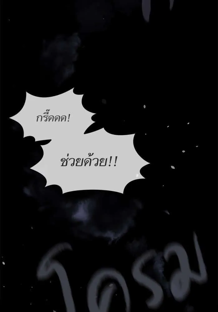 The Tutorial Tower of the Advanced Player ผู้เล่นขั้นเทพแห่งหอคอยฝึกสอน ตอนที่ 1 หน้า 4